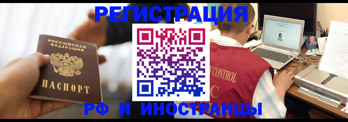 прописка паспорт в Дорогобуже