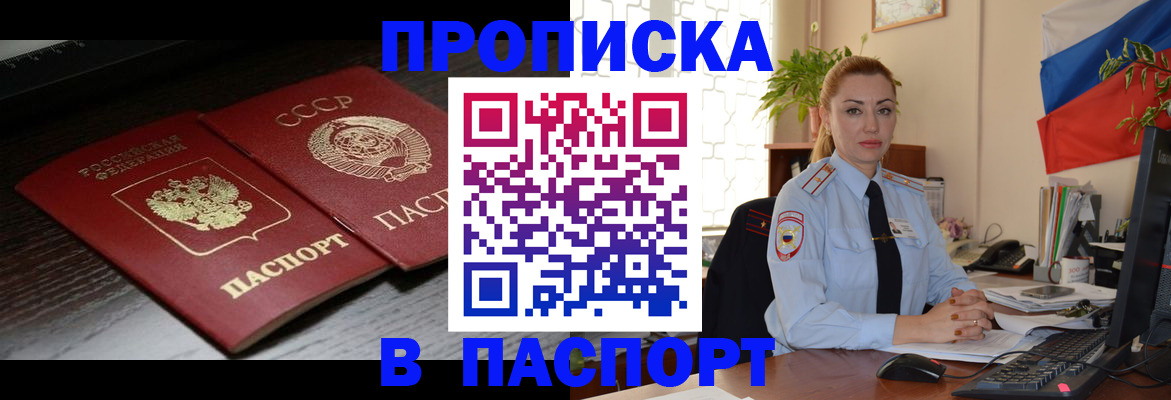 временная регистрация гарантия в Дорогобуже